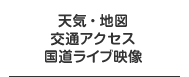 �V�C�E�n�}�E��ʃA�N�Z�X�E�������C�u�f��