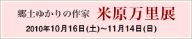 �Č������W�i10��16���`11��14���j