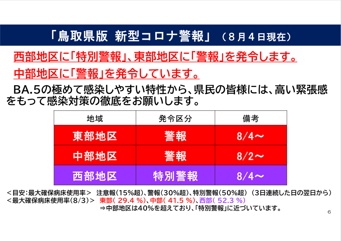 R4.8.4 HP掲載①.png