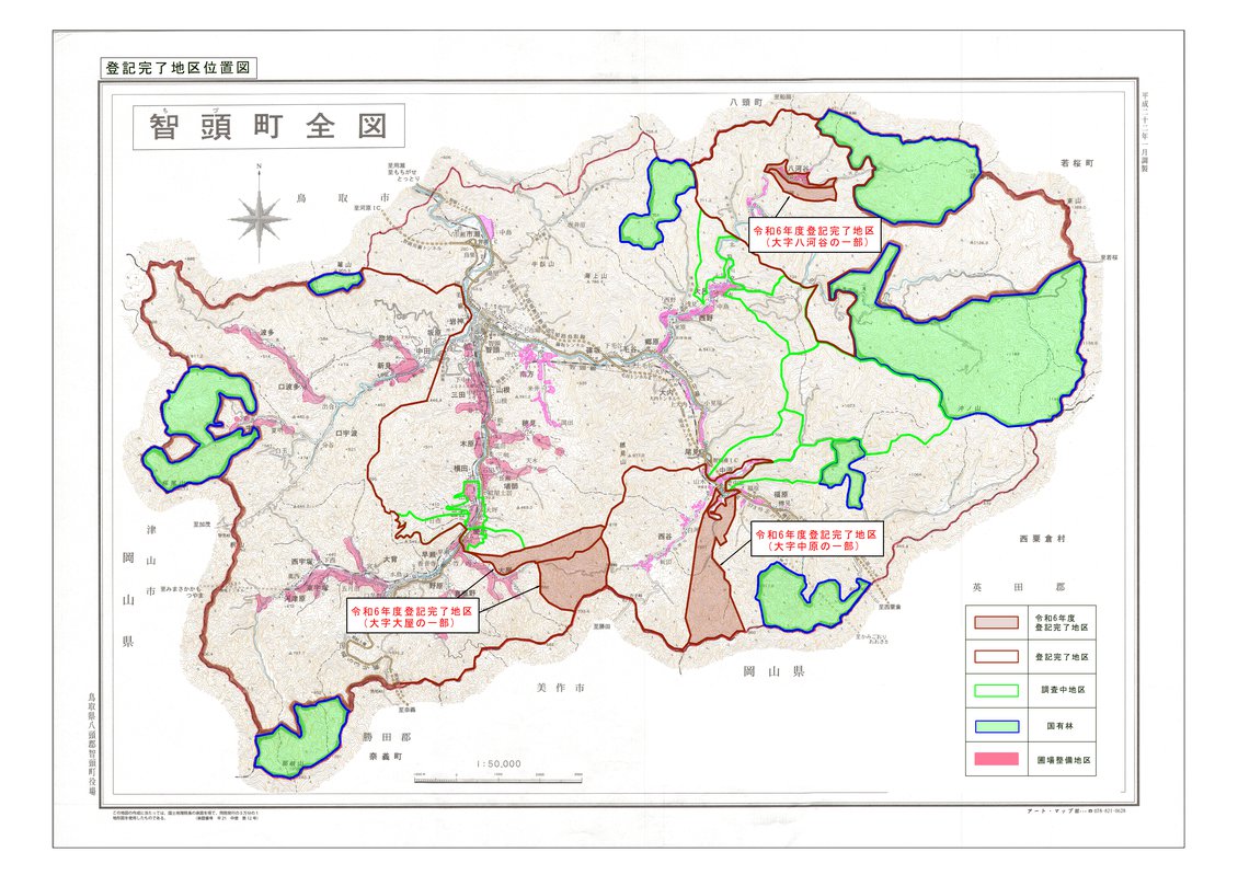 登記完了地区位置図.jpg