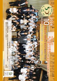 広報ちづ2026年10月号