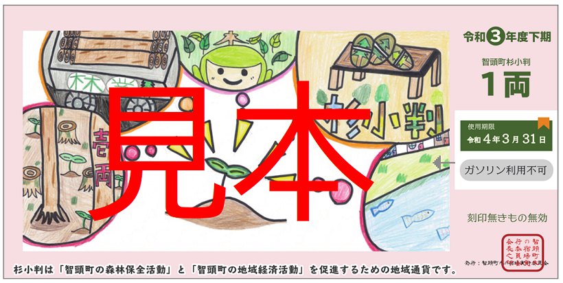 koban.png