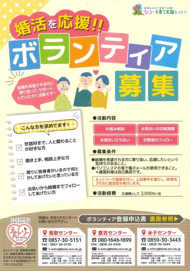 ボランティア募集.jpg