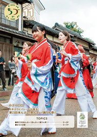広報ちづ2025年11月号